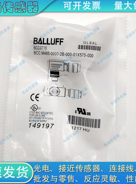 自接线接插件BCC0716 BCC M485-0000-2B-000-01X575-000