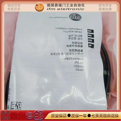 易福门接近开关IIS238/IIS226/IIS227/IIS228/IIS242IIS244传感器