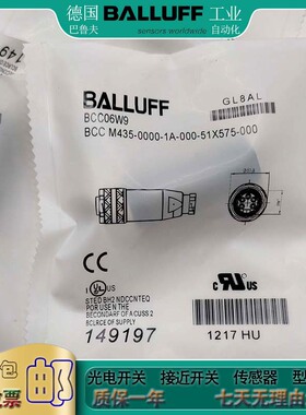 巴鲁夫连接插头BCC06W9 M435-000-1A-000-51X575-000传感器连接器