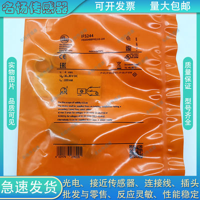 IFM易福门接近开关IFS244 204 200 201 205 208 703 704 T242 240