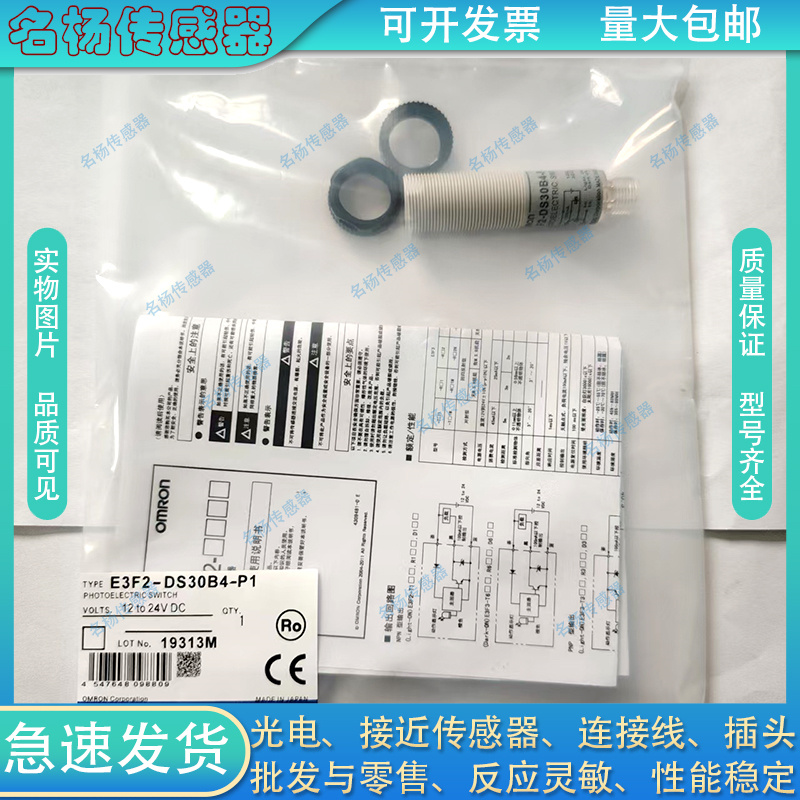 全新光电开关E3F2-DS30B4-P1 E3F2-DS30C4-P1 E3F2-DS30C4传感器