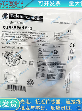 接近开关XS618B1NAM12 XUB5BPANM12 XUB4APANL2 XUB1APBNM1传感器