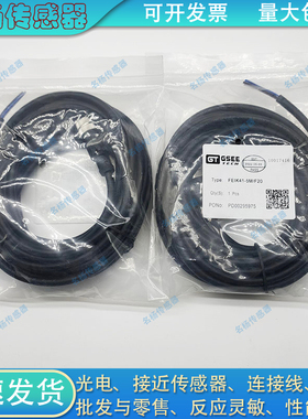 接近开关延长线 FEIK41-2M/F20  FEIK41-5M/F20  FEIK41-10M/F20