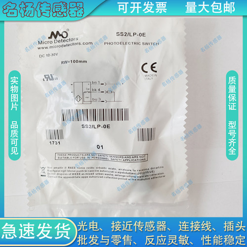 现货全新代光电开关SS2/LN-1E SS2/LP-1E SS7/LP-0E 传感器