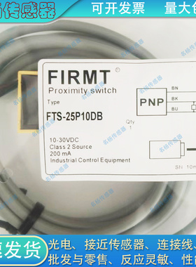 通用方形接近开关FTS-25N10DB FMS-18N5DA FTS-30N15DB传感器