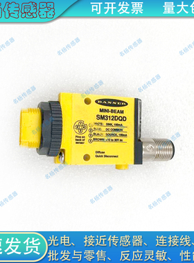 光电开关SM312LVQD SM312LVAGQD SM312LVAG SM312LV 312CV2传感器