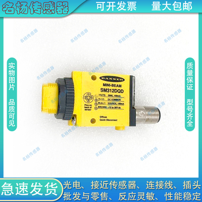 光电开关SM312LVQD SM312LVAGQD SM312LVAG SM312LV 312CV2传感器