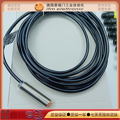 易福门接近开关IF5955/IF5618/IF5619/IF5943/IFM207电感式传感器