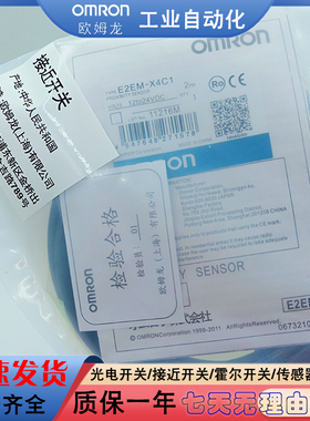 全新 E2EM-4XC1 /E2EM-X2C1 /X2C2/X4C2/X8C1/X8C2接近开关传感器
