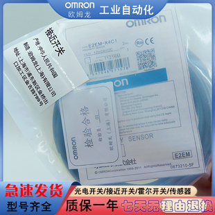 X2C1 4XC1 X2C2 X4C2 X8C2接近开关传感器 全新 X8C1 E2EM