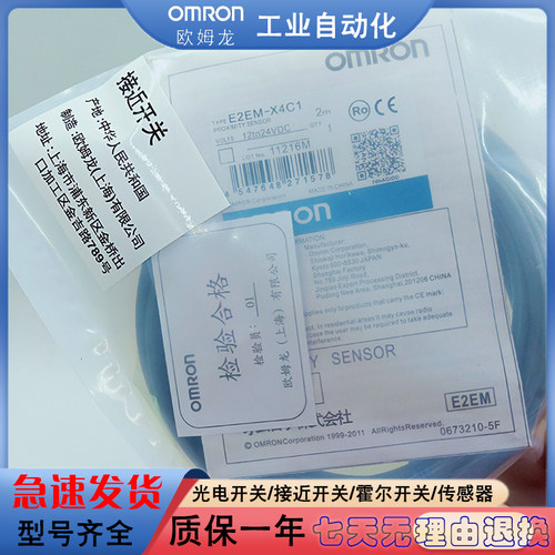 全新 E2EM-4XC1 /E2EM-X2C1 /X2C2/X4C2/X8C1/X8C2接近开关传感器