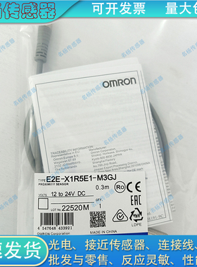 接近开关E2E-X1R5E1-M3GJ/X5ME1-Z/X3D1/X7D1-N/X8MD1/X2D1传感器