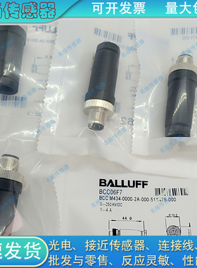 M12插头公4/5芯自接连接器BCC09JW 0A04 0A06 06ZL 06F7 06ZE 6ZK