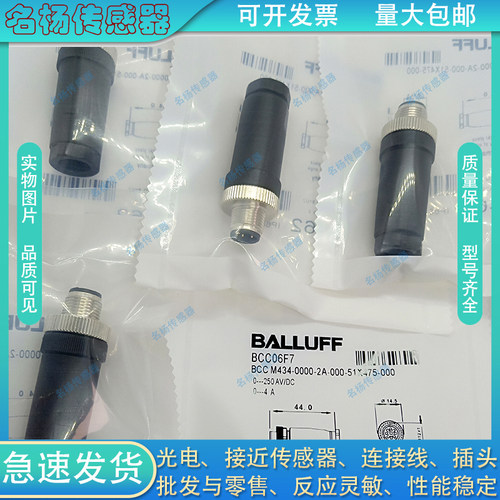 M12插头公4/5芯自接连接器BCC09JW 0A04 0A06 06ZL 06F7 06ZE 6ZK