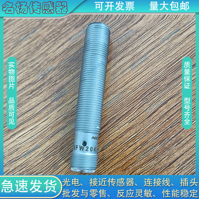 全新易福门 接近开关IFC204 IFC205 IFS212 IF5647 IFC263 IFR204