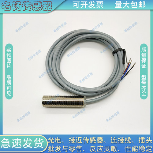 全新塑料接近开关电感式