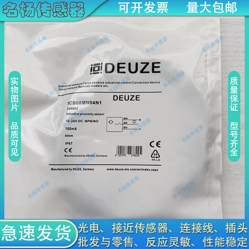 德尔兹光电开关传感器全新