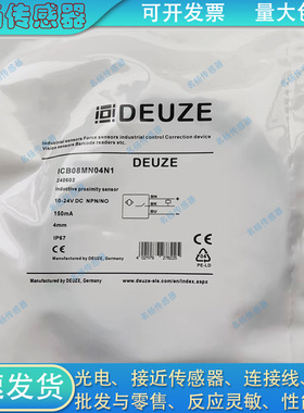 光电开关ICB08MN04N1 PAH18CM30P3 PAH18CM30N3-B4 PA30CTM15G3