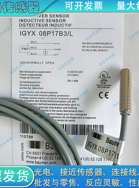 IGYX 08N17B3 08P17B3L/S35L 12P17B3 30P17B3/S14L传感器