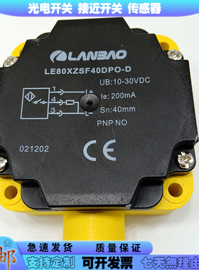 接近开关LE80XZSF40DPO-D/LE80XZSF40SBC-D/50EPRW1-E2传感器