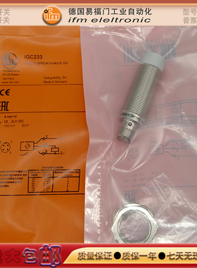 德国易福门接近开关IGC233 IGC226 IGC227 IGC228 /230金属传感器