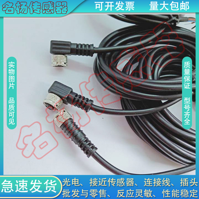 SZ4-2M/P00 SZ4-5M/P00 SZ4-10M/P00 SLZ4-2M/5M/P00传感器延长线