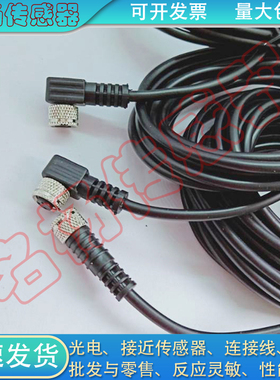 感应开关 VKHM-W-10/8 VKHM-W-5/12-A-CS VKHM-W-5/RJ45-CS延长线