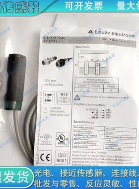 全新光电开关FT3181.3/4P FT318B.3/4P-M12 ET328.3/4P传感器