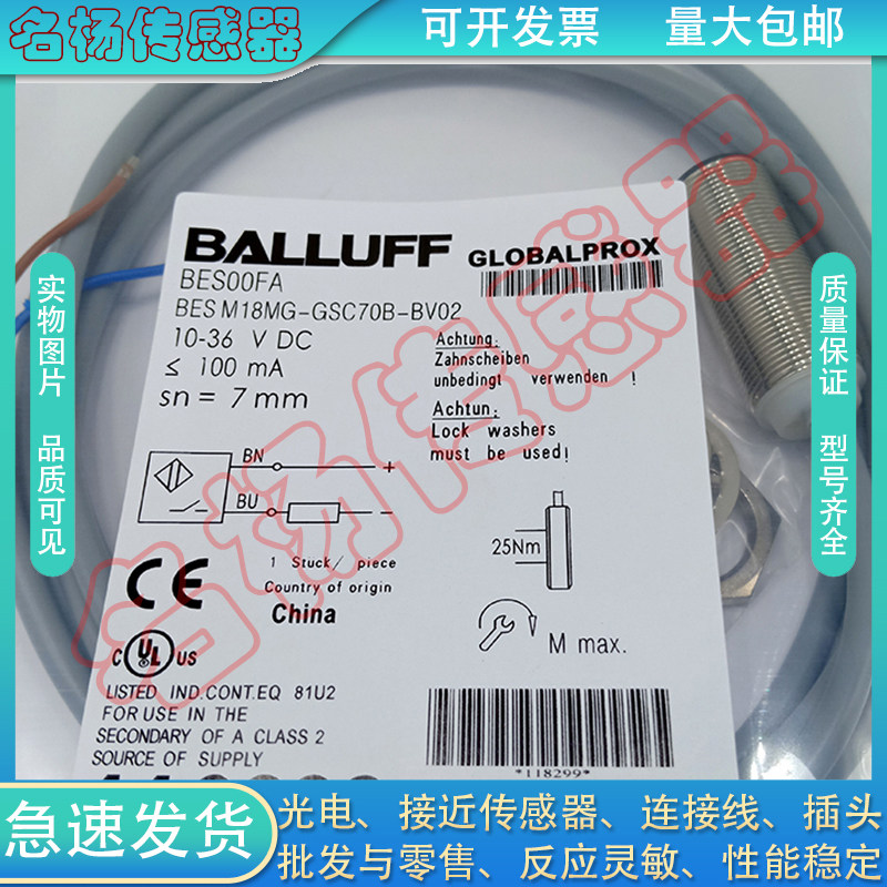 全新中国接近开关传感器