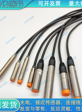 高速接近开关FSCH1204-N/N2/P/P2 FSCH1204-N/N2/P/P2/15D传感器