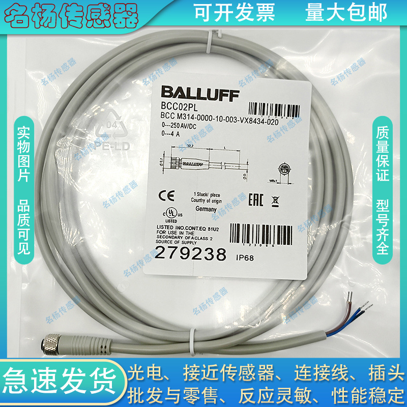 中国接近开关连接线传感器