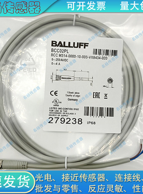 接近开关延长线BCC02PL BCC M314-0000-10-003-VX8434-020