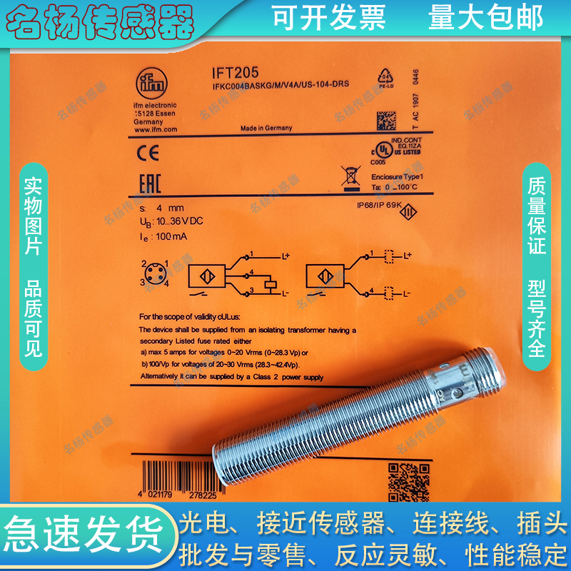 易福门接近开关IFT205 204 IFS201 IFS204 IFS205 IFS209 IFS703