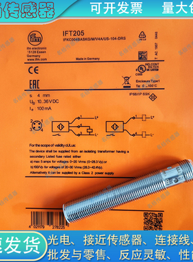 易福门接近开关IFT205 204 IFS201 IFS204 IFS205 IFS209 IFS703
