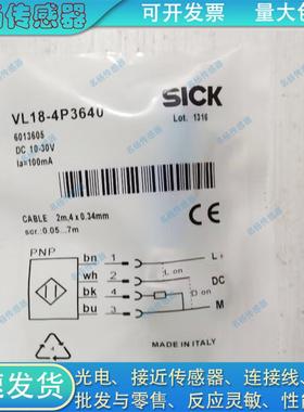 光电开关VL18-4P3640/3P3840/4P6640/4P3140/3F3940/3P3940