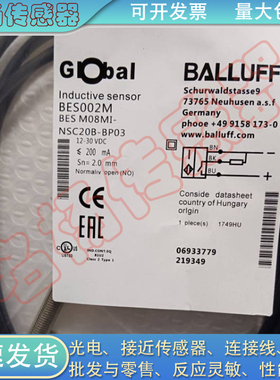 全新接近开关BES002M BES M08MI-NSC20B-BP03电感式传感器M8 PNP