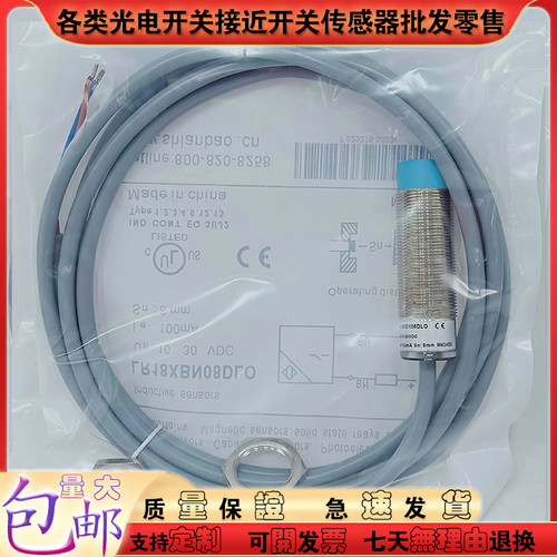 LR18XBN08DLO /LR18XBN12DNOY XCN08/BF05DLO-E2 DPRY传感器