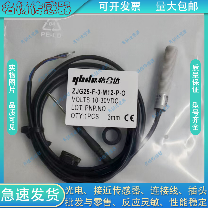 怡合达传感器接近开关