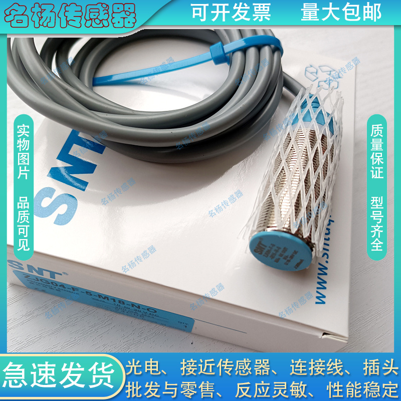 怡合达接近开关磁敏传感器