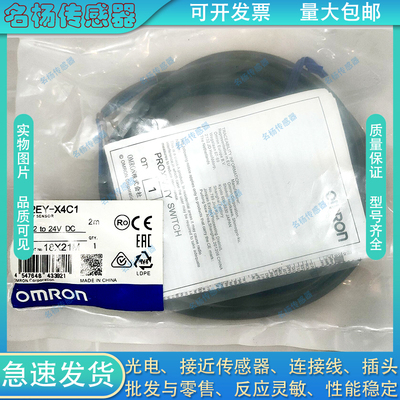 M18 M30电感式接近开关E2EY-X4C1 2M/E2EY-X8C1 2M NPN NO 传感器