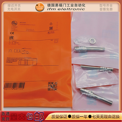 易福门接近开关IEC200/IEC213/IEC214/IEC215/IEC216插件式传感器