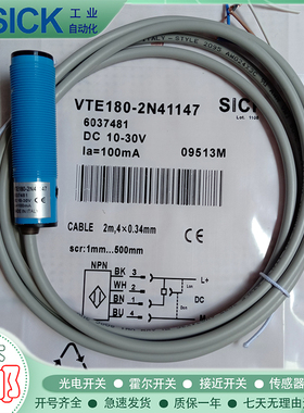 德国 漫反射光电开关VTE180-2N41147 /2P41147/2N42487传感器