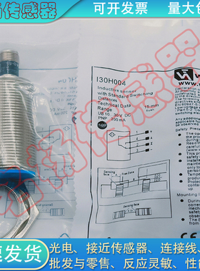 接近开关I30H004/I30N003/I18N001/I12H008/I12H009传感器