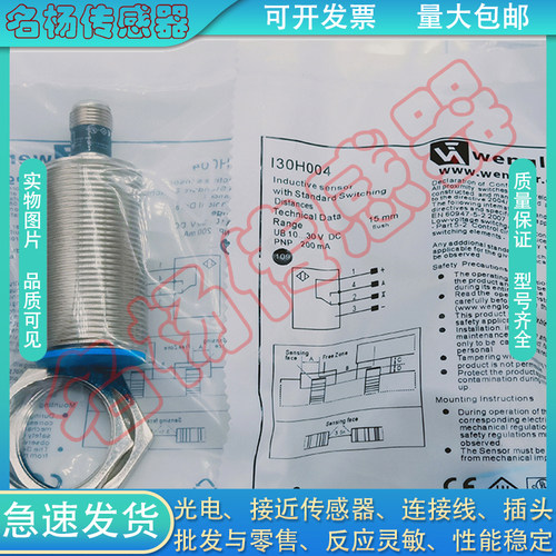 接近开关I30H004/I30N003/I18N001/I12H008/I12H009传感器