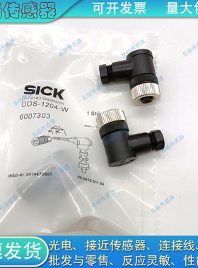 DOS-1204-WN DOS-1204-GX DOS-1205-WX  DOS-1204-GN连接插头