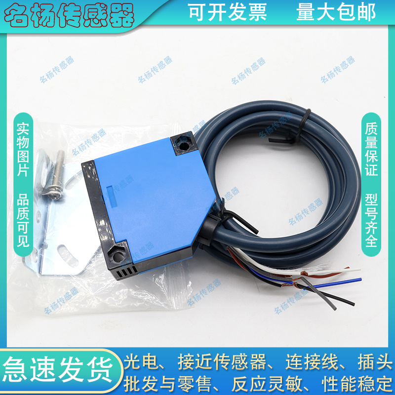 中国漫反射光电开关传感器现货