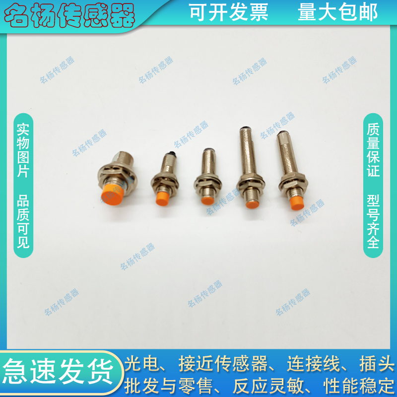 全新接近开关IN60-P80T-T1/SK IN60-P80T-T0/SK IN20-K40T-T1/SK 电子元器件市场 传感器 原图主图