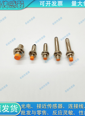 全新J12C-D4NK/D4NH/D4NT/D4PK/D4PH/D4PT/D4K/D4H电感式传感器