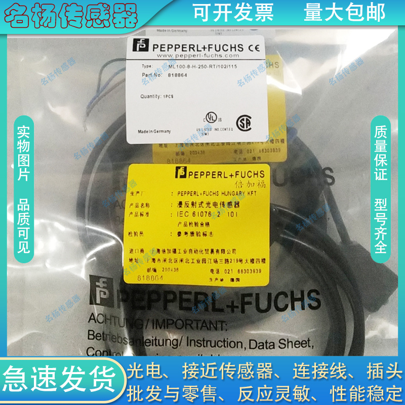 倍加福光电开关传感器