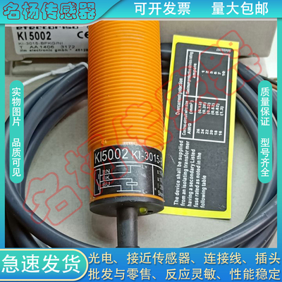 易福门电容式KI6001 KI6000 KI5309 KI5003 KI5210 KI3511 传感器